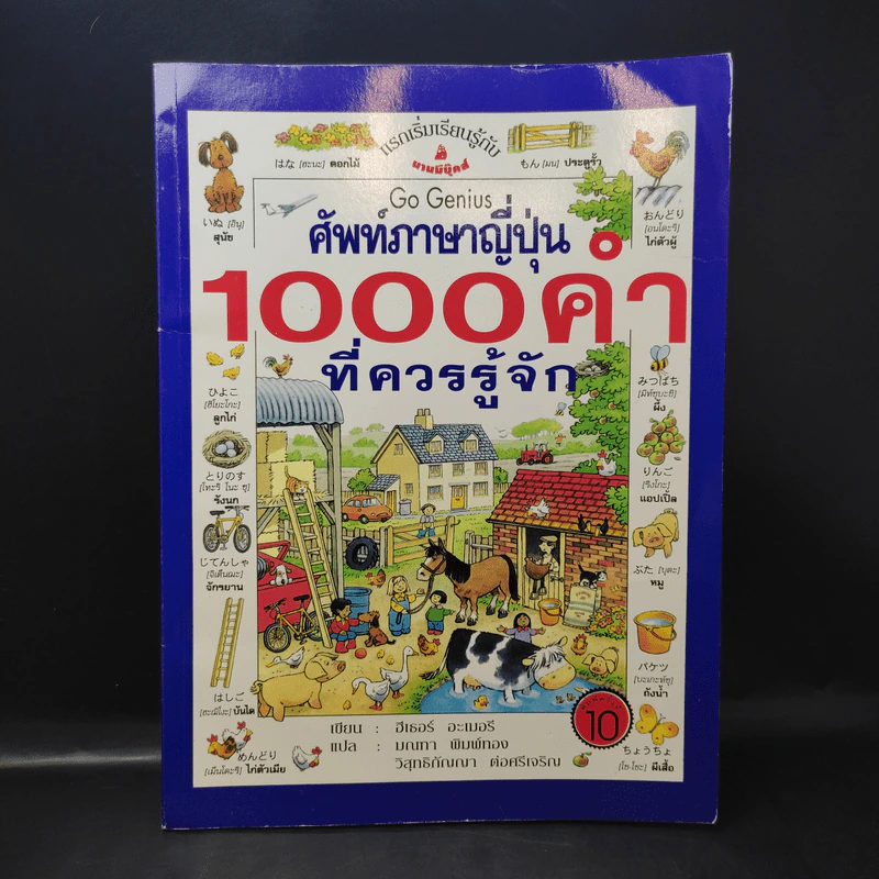 ศัพท์ภาษาญี่ปุ่น 1000 คำ ที่ควรรู้จัก รูปที่ 1