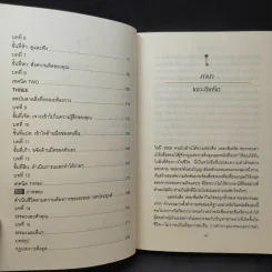 Beyond The Secret ยิ่งกว่าความลับ - ดร.ลิซ่า เลิฟ รูปที่ 12