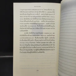 Beyond The Secret ยิ่งกว่าความลับ - ดร.ลิซ่า เลิฟ รูปที่ 14