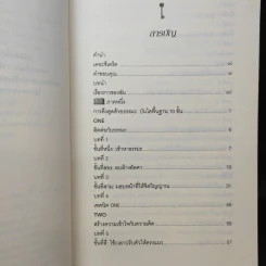 Beyond The Secret ยิ่งกว่าความลับ - ดร.ลิซ่า เลิฟ รูปที่ 11