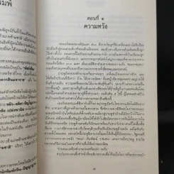 สู่ฝันนิรันดร - รัตนสยาม รูปที่ 11