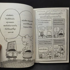 กัปตันกางเกงใน เล่ม 7 รูปที่ 12