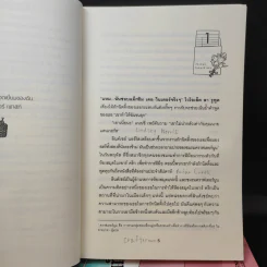 นักสืบต้นฉบับ + นักสืบแรร์ไอเท็ม - Jenn Mckinlay รูปที่ 10