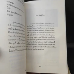 นักสืบต้นฉบับ + นักสืบแรร์ไอเท็ม - Jenn Mckinlay รูปที่ 13