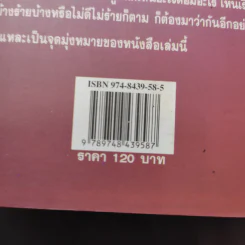 สูตรทำนายฝัน - ชัยมงคล รูปที่ 15