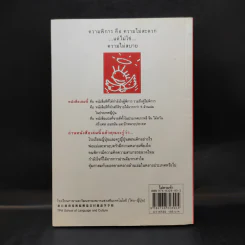 ไม่ครบห้า - โอโตทาดะ รูปที่ 2