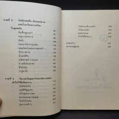 ไม่ครบห้า - โอโตทาดะ รูปที่ 11