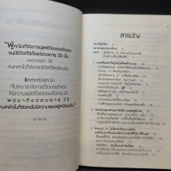 ทุกสิ่งในชีวิตผู้หญิง เปลี่ยนแปลงให้ดีีขึ้นได้ ต้องเปลี่ยนวิธีคิดตั้งแต่อายุ 20 รูปที่ 13