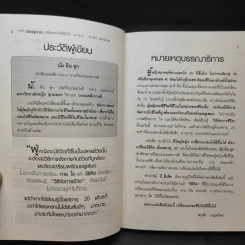ทุกสิ่งในชีวิตผู้หญิง เปลี่ยนแปลงให้ดีีขึ้นได้ ต้องเปลี่ยนวิธีคิดตั้งแต่อายุ 20 รูปที่ 12