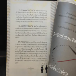 มาร์เก็ตติ้ง ลิงกลับหัว - รวิศ หาญอุตสาหะ รูปที่ 12
