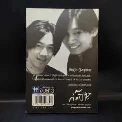 ผู้หญิงสอนก่อนจีบสาว - กิ๊กกะจิ๊บ รูปที่ 2