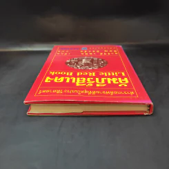 คัมภีร์สีแดง Little Red Book - พิษณุ นิลกัด แปล รูปที่ 6