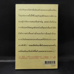 บทละครโทรทัศน์ เหมือนแม่ครึ่งหนึ่งก็พึงใจ - กลุ่มกระดาษพ่อดินสอแม่ รูปที่ 2