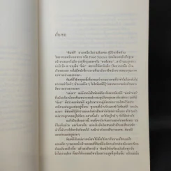 บทละครโทรทัศน์ เหมือนแม่ครึ่งหนึ่งก็พึงใจ - กลุ่มกระดาษพ่อดินสอแม่ รูปที่ 11
