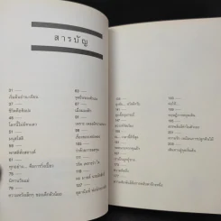 Present Perfect เพราะวันนี้ดีที่สุด - ฌอห์ณ จินดาโชติ รูปที่ 11