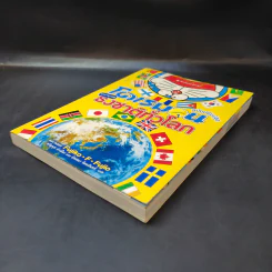 โดเรมอน สารานุกรมธงชาติทั่วโลก - Fujiko F Fujio รูปที่ 8