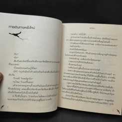 ติดปีกผู้นำ - อัน ซังฮอน รูปที่ 13