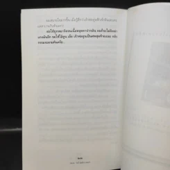 เดอะกร๊วกฟาเธอร์ แห่งหมู่บ้านซวยซ้ำซาก - ธราธิป รูปที่ 13