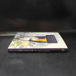 บิเบลีย บันทึกไขปริศนาแห่งร้านหนังสือ เล่ม 1 รูปที่ 3