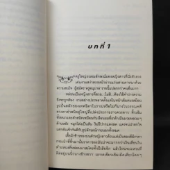 แม่รักยักษา - อลินา รูปที่ 11