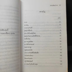 ฟ้าเปลี่ยนสีที่เบอร์มิงแฮม - อรอนงค์ อินทรจิตร รูปที่ 11