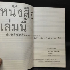 สำเนาทะเบียนบ้า - พิง ลำพระเพลิง รูปที่ 11