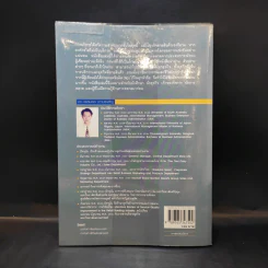 การตลาดบริการ Services Marketing - ดร.ชัยสมพล ชาวประเสริฐ รูปที่ 2