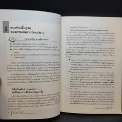 เจาะแก่นโซ่อุปทาน - Michael Hugos รูปที่ 11