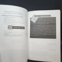 การจัดการฐานข้อมูลด้วย Oracle Visual Basic - กฤษณ์รัฐ กลิ่นศรีสุข รูปที่ 11