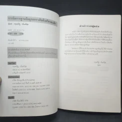 การจัดการฐานข้อมูลด้วย Oracle Visual Basic - กฤษณ์รัฐ กลิ่นศรีสุข รูปที่ 8
