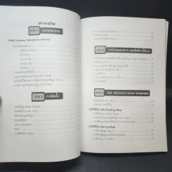 การจัดการฐานข้อมูลด้วย Oracle Visual Basic - กฤษณ์รัฐ กลิ่นศรีสุข รูปที่ 9