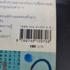 ำ - วินทร์ เลียววาริณ รูปที่ 14