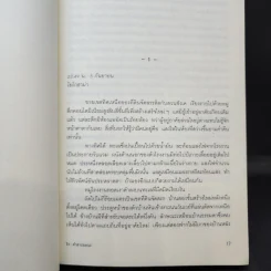 ริง คำสาปมรณะ - ซุสุกิ โคจิ รูปที่ 10