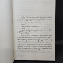 สไปรัล พันธุ์อาถรรพ์ - ซุสุกิ รูปที่ 12