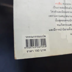 สไปรัล พันธุ์อาถรรพ์ - ซุสุกิ รูปที่ 14