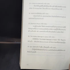 Super Richy อุบัติการณ์มหัศจรรย์ - กชนก โตธนายานนท์ รูปที่ 15
