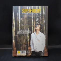 Super Richy อุบัติการณ์มหัศจรรย์ - กชนก โตธนายานนท์ รูปที่ 2