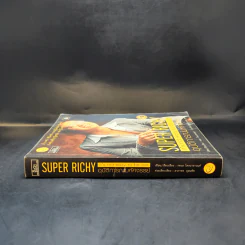 Super Richy อุบัติการณ์มหัศจรรย์ - กชนก โตธนายานนท์ รูปที่ 3