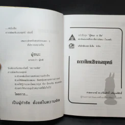 การคิดเชิงกลยุทธ์ - เกรียงศักดิ์ เจริญวงศ์ศักดิ์ รูปที่ 9