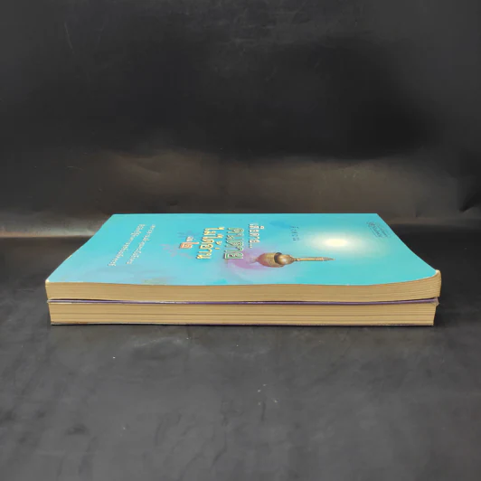 เสียดายคนตายไม่ได้อ่าน เล่ม 1-2 - ดังตฤณ รูปที่ 5