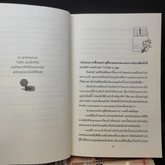 นักสืบต้นฉบับ + นักสืบแรร์ไอเท็ม - Jenn Mckinlay รูปที่ 12