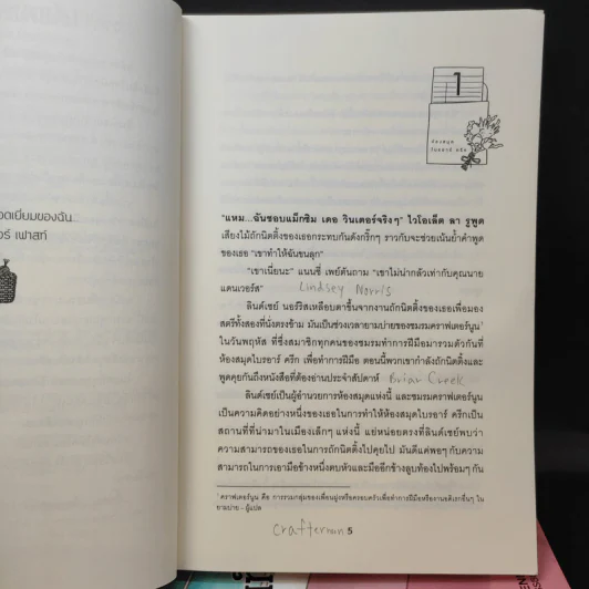 นักสืบต้นฉบับ + นักสืบแรร์ไอเท็ม - Jenn Mckinlay รูปที่ 10