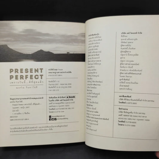Present Perfect เพราะวันนี้ดีที่สุด - ฌอห์ณ จินดาโชติ รูปที่ 13