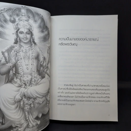 Super Richy อุบัติการณ์มหัศจรรย์ - กชนก โตธนายานนท์ รูปที่ 14