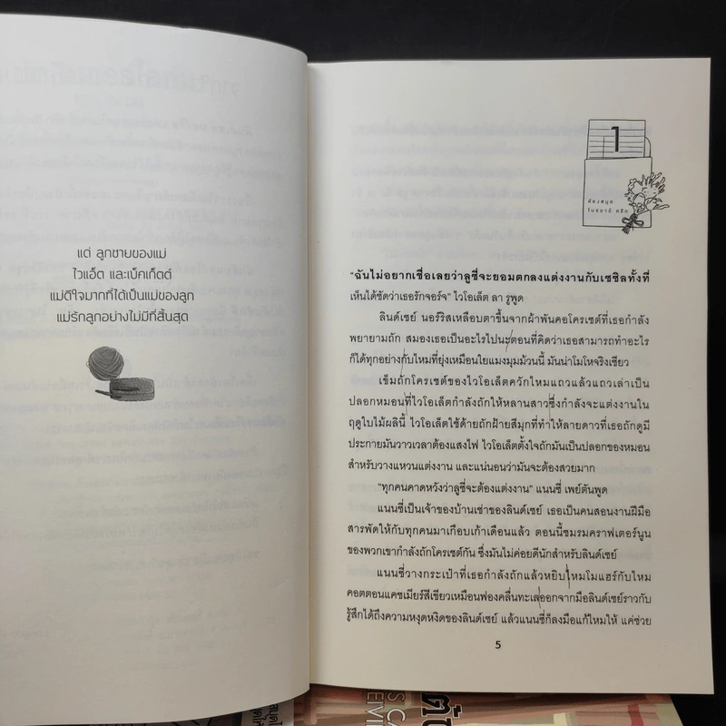 นักสืบต้นฉบับ + นักสืบแรร์ไอเท็ม - Jenn Mckinlay รูปที่ 12