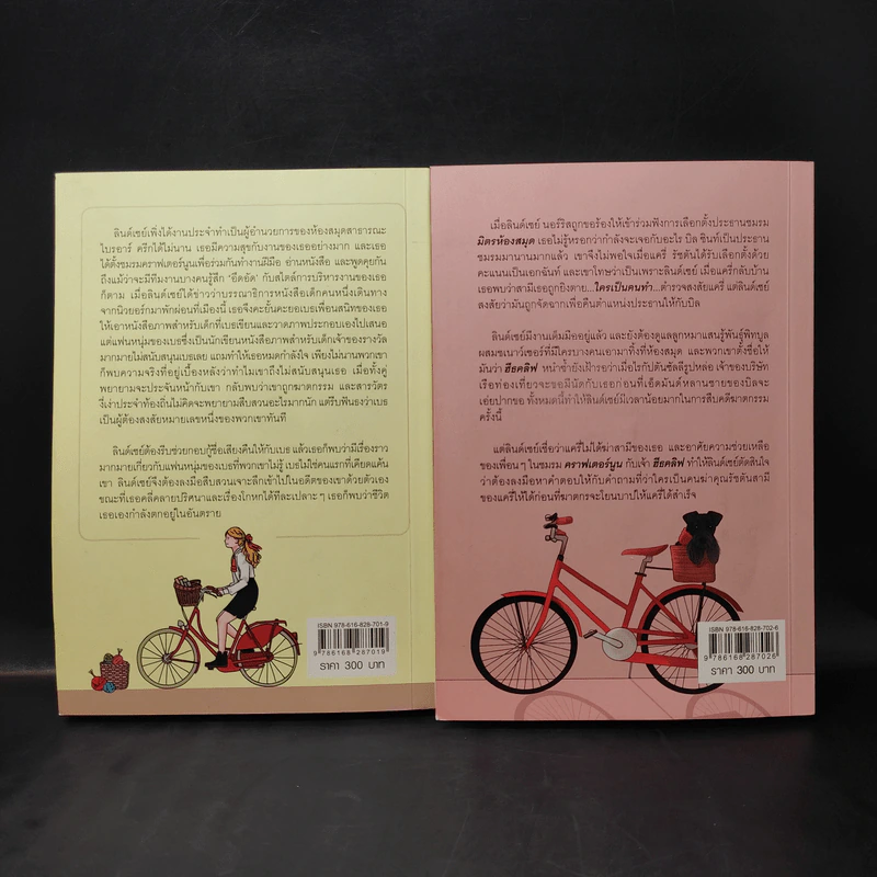 นักสืบต้นฉบับ + นักสืบแรร์ไอเท็ม - Jenn Mckinlay รูปที่ 2