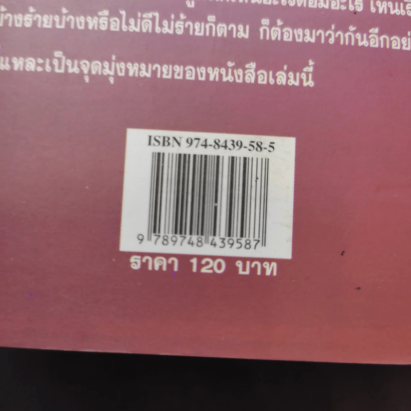สูตรทำนายฝัน - ชัยมงคล รูปที่ 15