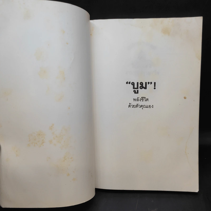 เหมือนๆจะแพ้แต่ไม่แพ้ - ธรรมจักร สร้อยพิกุล รูปที่ 8