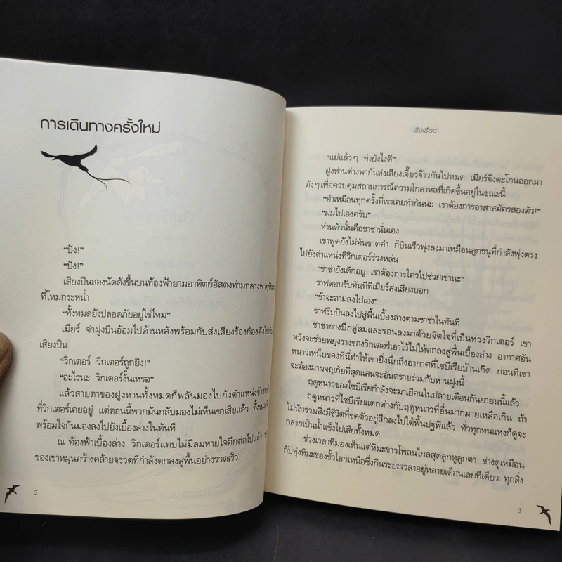 ติดปีกผู้นำ - อัน ซังฮอน รูปที่ 13