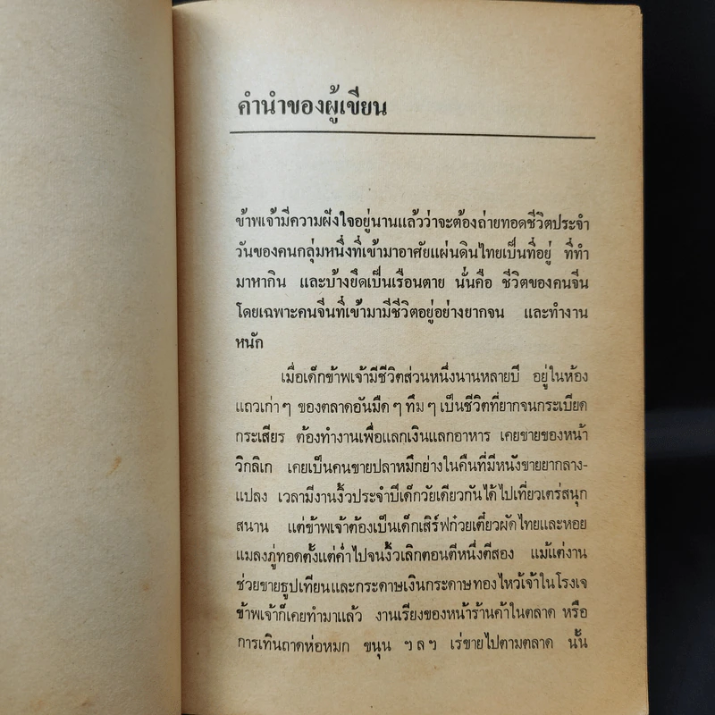 อยู่กับก๋ง - หยก บูรพา รูปที่ 10